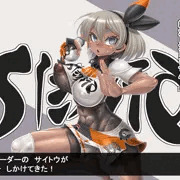 【2コマ堕ち】巨乳サイトウちゃん
