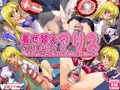 【着せ替えＴＳＦ美少女アリス】発売開始！