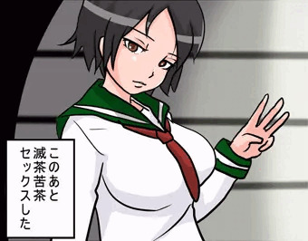 このあと滅茶苦茶セックスした