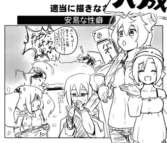 GJ部のらくがき
