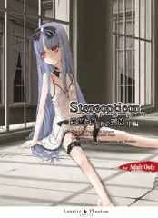 C83新刊サンプル（Stereopticon-実体幻灯-　楽園ヲ無クシタ天使　中編）