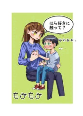 図書館司書さんと