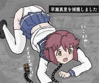 早瀬真里　異種姦