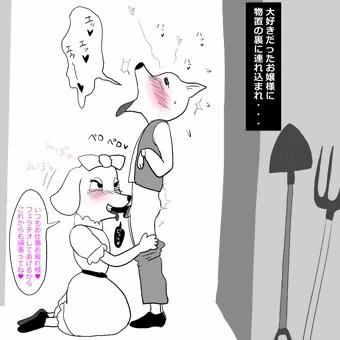 貴族のメス犬少女
