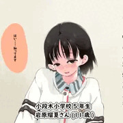 ロリにロリコンを否定されるだけの絵