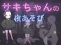 下町妄想街