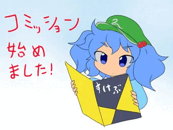【告知】コミッション始めました