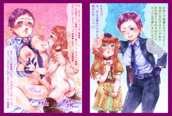 マニッシュお姉さんと女装ショタくん