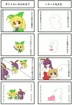 ニジエの鯖のハメハメハ大王