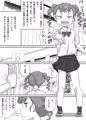 小さな生徒会長を脅して屈服させよう