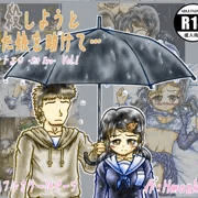 漫画「自殺しようとした娘を助けて…」電子書籍版販売予告