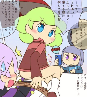 ジェイ＆エルの最後のいたずら。