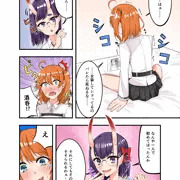 酒天童子とえっちする漫画
