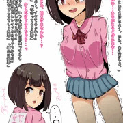 いじめられっこ