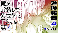 この組み合わせは何回か描いてるけど、今回は人格が入れ替わっているので初めて挿入している