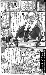 アナルワームと淫魔の親子