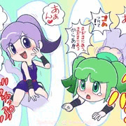 サスとテナ。