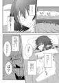 東方遊宴雀-新刊サンプル