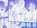 総集編 僕が痴女達に搾られた事情　発売