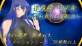 退魔師ミヅキ ～呪われた秘宝伝説～