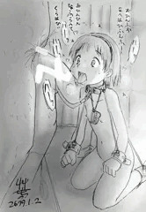 おあずけ娘