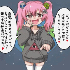 世界の本当の姿を教えてくれる陰謀論メスガキちゃん