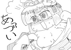 夏・稗田