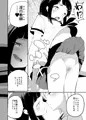 【C96】JCx先生百合えっち本