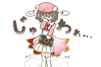 もれつっつ