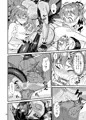 【ふた×男】魔族姫フルールの発情期4