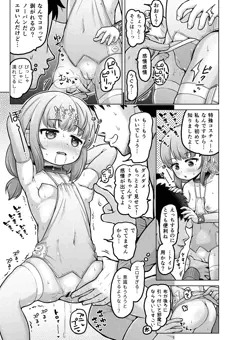 11/30ときろり五話-ミク編【時をかけるロリコン】
