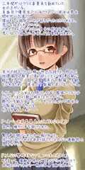 委員長の裏の顔