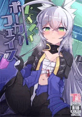 【C106】ぐずぐずポーカーフェイス