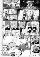 【pixivリクエスト納品】ハイスクールD×D　リアス×朱乃 触手
