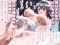 元カノのトラウマを俺とのHで解消する話♥