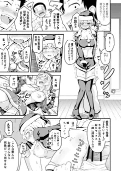 メリクリ漫画
