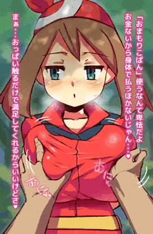 パイ揉みハルカたん！