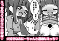 ウチの母性溢れる妹が淫乱メスガキになったお話