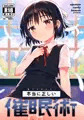 C104新刊３冊目