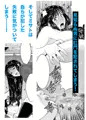 1月４日発売の単行本「姉憑き　」の宣伝です！！