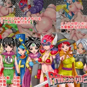 PRINCESS QUEST発売！