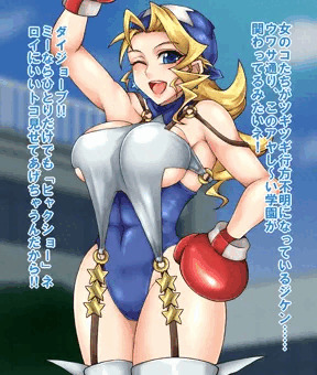 性と発情のツープラトン