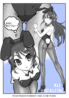 誰にも見られないことでちょっぴり大胆になってしまったバニーガール先輩