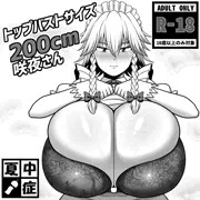 例大祭サクカ