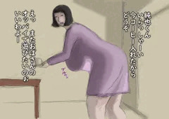 乳遊びをしてくれる隣のおばさん