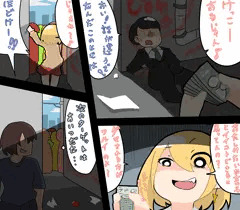 生意気なJKを飯で釣っていじめる話。(1)