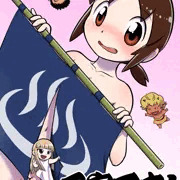 7/5ぷにケット41新刊『千客万来！』のお知らせ。