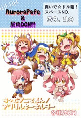 宣伝告知　貢いで☆ドル箱！２２　お品書き