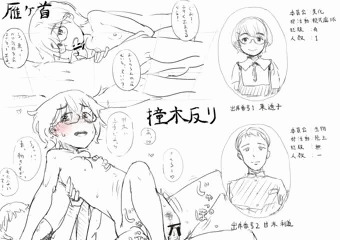 クラス別課題で４８手