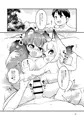 けもみみ温泉へようこそ！